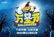 万圣节活动海报与创意字体