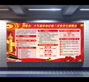 ������λѧϰ19���м�ί���λ��鹫��Ҫ��չ��