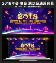 ��ɫ��̨�ز� 2018��ᱳ��������