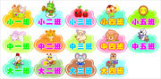 幼儿园班牌设计模板