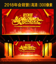 2018春晚背景板