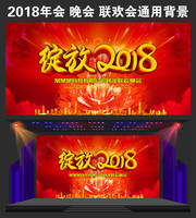 2018��ҵϲӭ�������ᱳ��