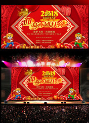 2018ӭ�´��Űݻ���̨
