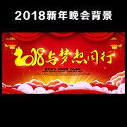 2018����ͬ��������ᱳ��