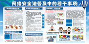 ���簲ȫ���ռ��е���������չ��ͼƬ�ز�