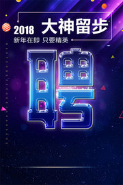 时尚创意招聘海报图片下载