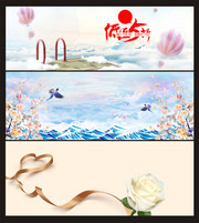 淘宝情人节横幅banner背景图片素材