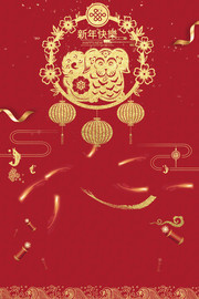 新年快乐2018海报图片