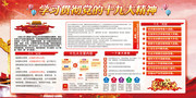 �᳹ʮ�Ŵ��񵳽�����չ��