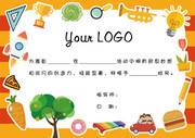 幼儿园奖状设计模板图片