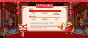 2018淘宝春节放假通知店铺公告