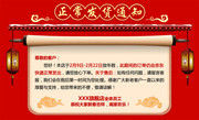 春节发货通知淘宝公告模板
