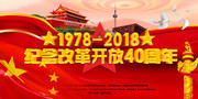����ĸ￪��40���굳������չ��