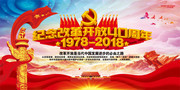 ����ĸ￪��40���굳��ͼƬ