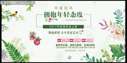 清新春季时尚促销海报图片下载