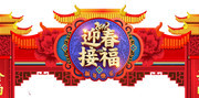 2018ӭ���Ӹ���ͳ��ͷͼƬ
