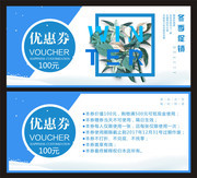冬季促销优惠券模板