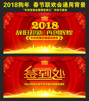 2018�Ǿ�ӭ�����ᱳ��
