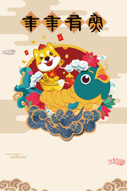 年年有鱼春节窗花图片