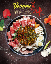 舌尖上的美味餐饮宣传图片
