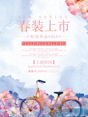 春装上市宣传素材