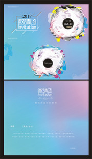 商务邀请函模板下载