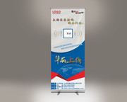 公司易拉宝设计素材