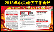 ���2018���뾭�ù�������չ������