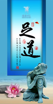足疗养生馆挂画