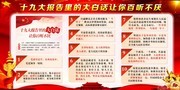 十九大报告中的10句大白话