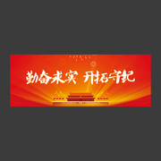 红色背景政府党建展板设计模板