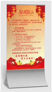 老人院春节温馨提示图片