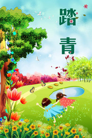 小孩踏青图片