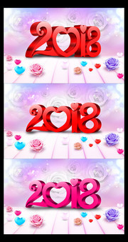 2018情人节字体与背景下载