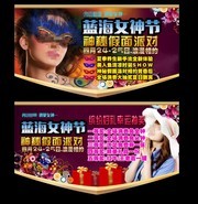 妇女节沐足会所活动吊旗