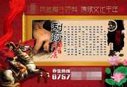 刮痧疗法简介海报设计