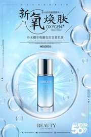 化妆品海报设计素材