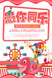愚人节促销活动海报