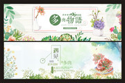淘宝多肉植物促销清新海报图片下载