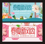 淘宝春夏促销海报设计素材