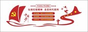 大型微雕刻党建文化墙红船精神设计素材