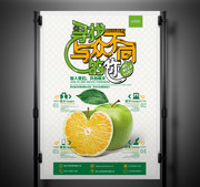 水果店招聘海报素材