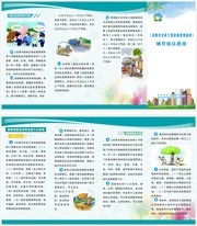 城管执法指南宣传手册