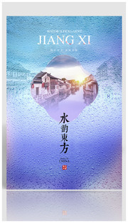 创意地产广告设计图
