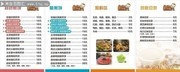煎饼店价格单模板下载
