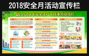 2018�갲ȫ������������˼·չ������
