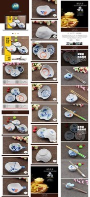 碗筷碟餐具淘宝宝贝详情页设计