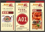 餐饮店台卡设计素材
