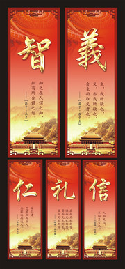 传统文化标语挂图图片