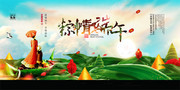 棕情端午端午节宣传海报